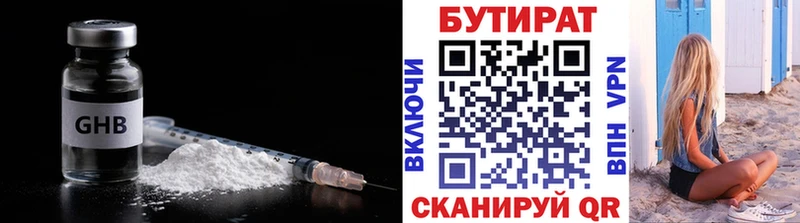 наркота  Ногинск  Бутират вода 