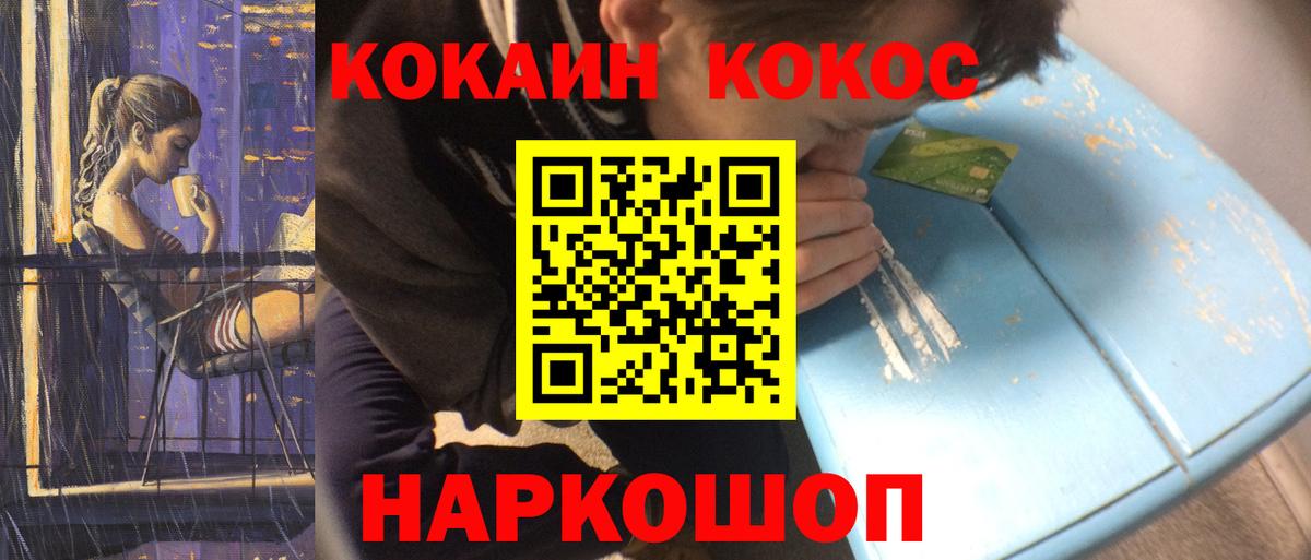 МАРИХУАНА  МЕФ   COCAIN  Ногинск  Alpha-PVP СОЛЬ кристаллы  Гашиш  Купить наркоту  Вход с VPN 