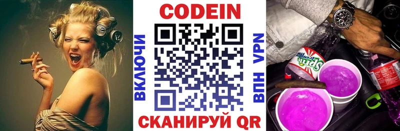 Кодеиновый сироп Lean напиток Lean (лин)  хочу   Ногинск 