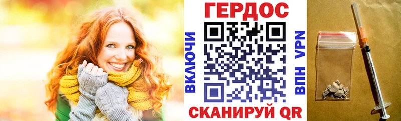 Героин герыч  где найти наркотики  Ногинск 